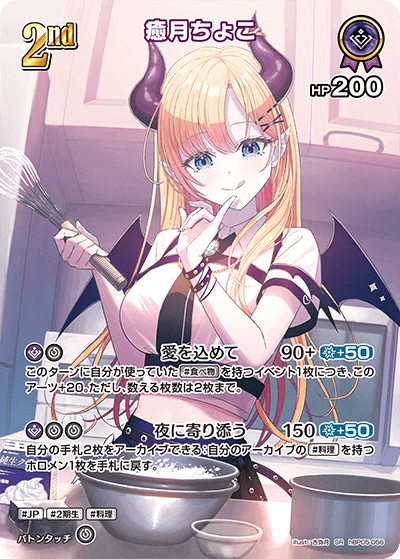 [SR] Yuzuki Choco