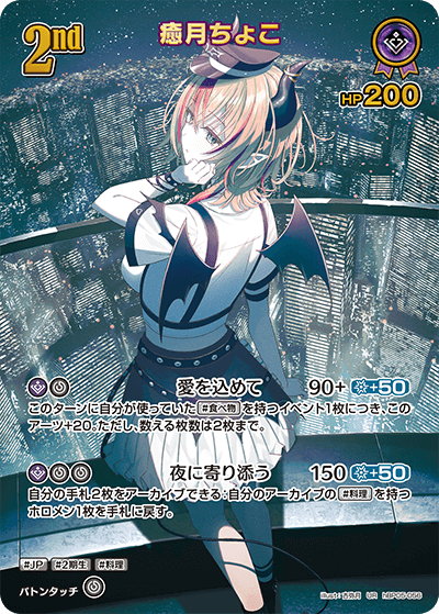 [UR] Yuzuki Choco