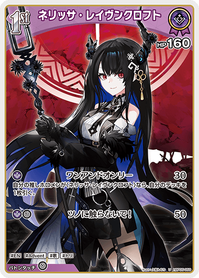 [U] Nerissa Ravencroft