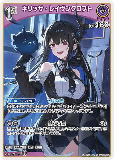 [R] Nerissa Ravencroft