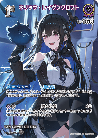 [SR] Nerissa Ravencroft