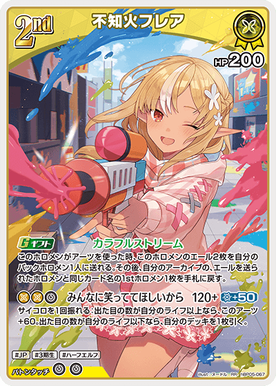 [RR] Shiranui Flare