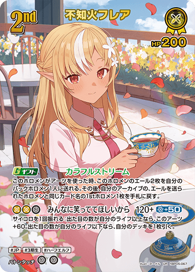 [UR] Shiranui Flare