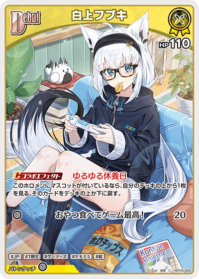 [C] Shirakami Fubuki