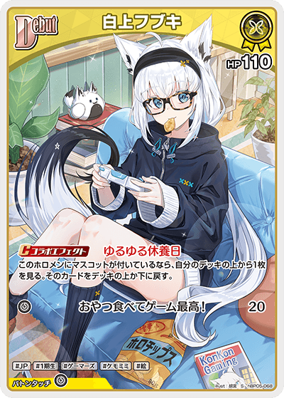 [S] Shirakami Fubuki