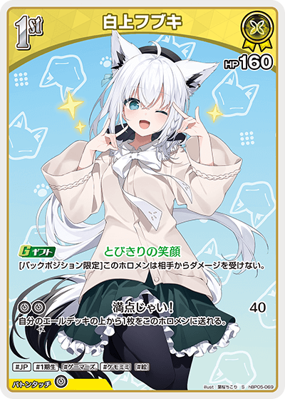 [S] Shirakami Fubuki
