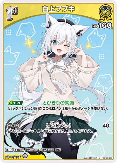 [U] Shirakami Fubuki
