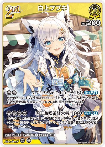 [RR] Shirakami Fubuki