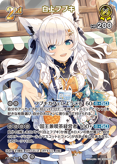[SR] Shirakami Fubuki