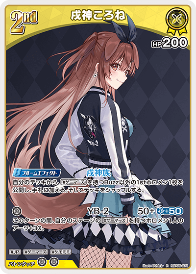 [R] Inugami Korone