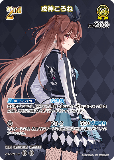 [SR] Inugami Korone