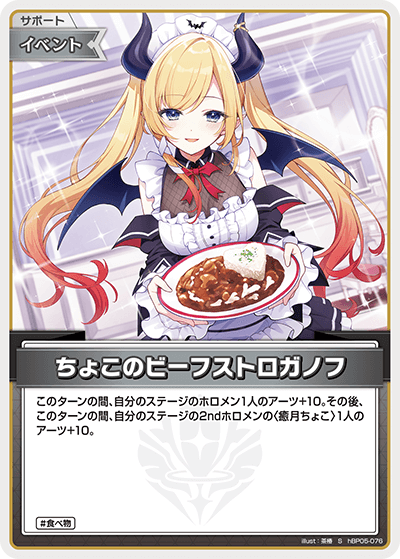 [S] Choco's Beef Stroganoff