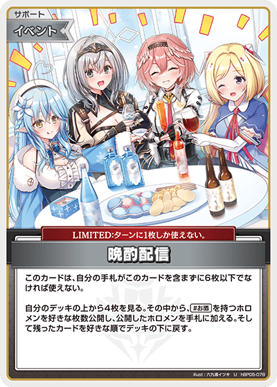 [U] Drinking stream