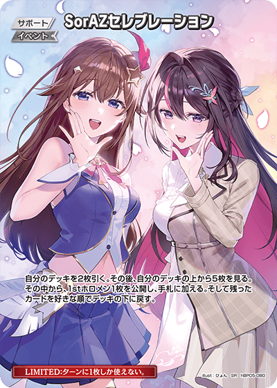[SR] SorAZ Celebration