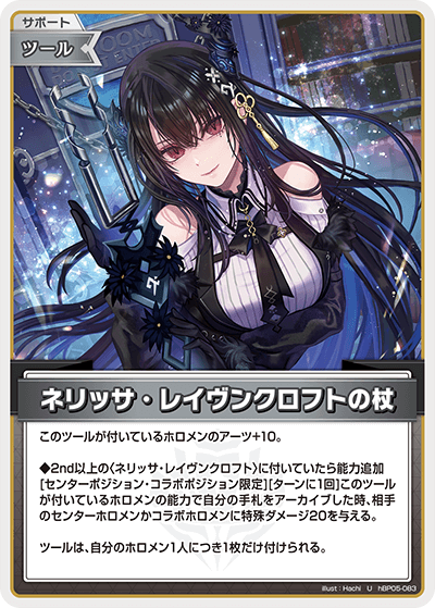 [U] Nerissa Ravencroft's Staff