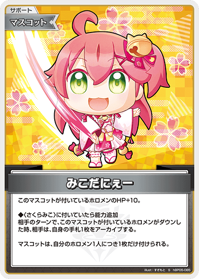 [S] Mikodanye