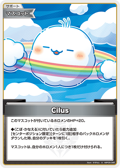[S] Cilus