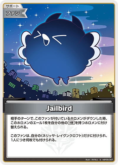 [S] Jailbird