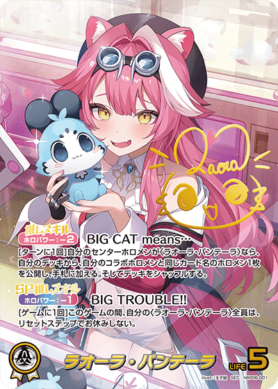 [SEC] Raora Panthera