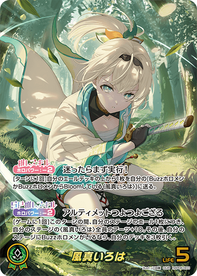 [OUR] Kazama Iroha