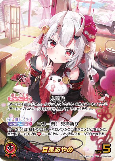 [OUR] Nakiri Ayame
