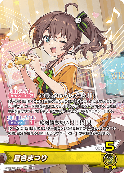[OSR]  Natsuiro Matsuri