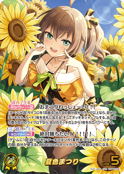 [OUR] Natsuiro Matsuri