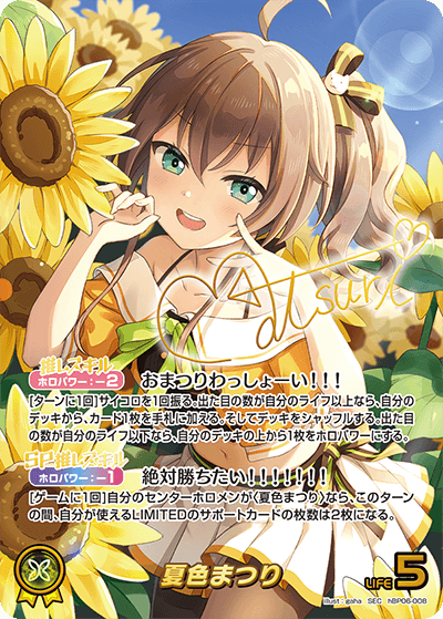 [SEC] Natsuiro Matsuri