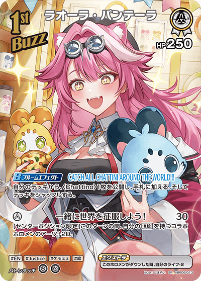 [SR] Raora Panthera