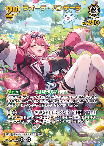 [UR] Raora Panthera