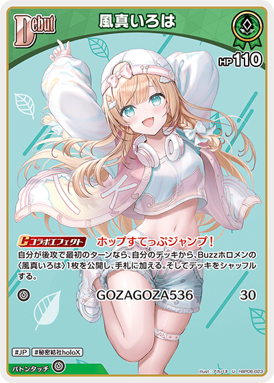 [U] Kazama Iroha