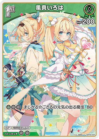 [C] Kazama Iroha