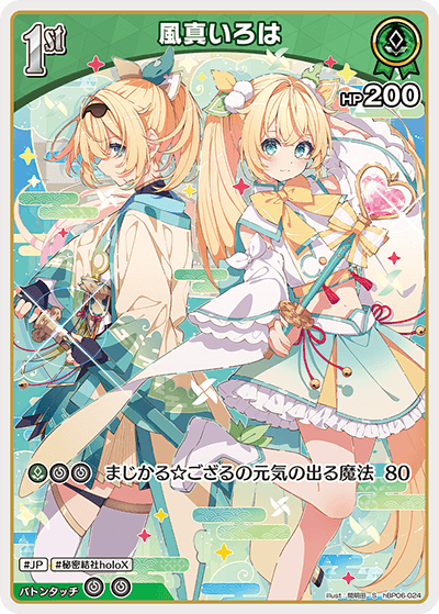 [S] Kazama Iroha