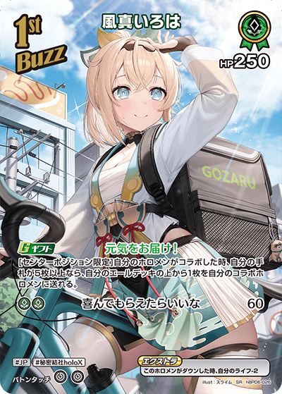 [SR] Kazama Iroha