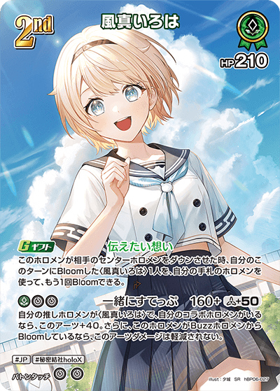 [SR] Kazama Iroha