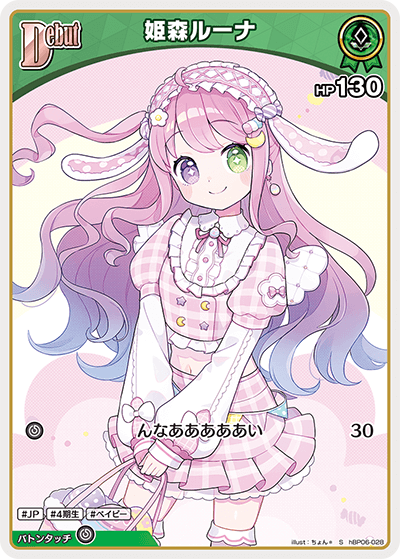 [S] Himemori Luna