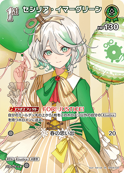 [SR] Cecelia Immergreen