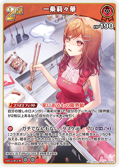 [R] Ichijou Ririka