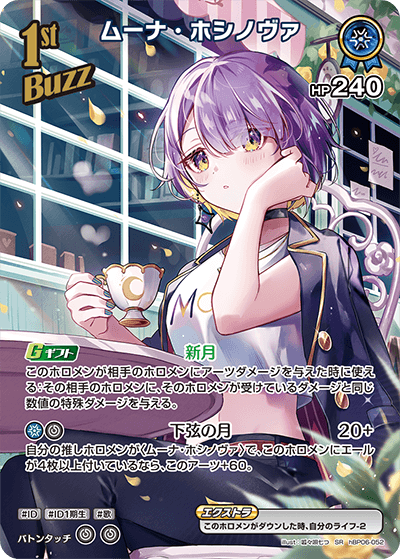 [SR] Moona Hoshinova
