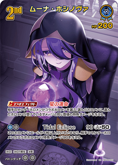 [UR] Moona Hoshinova