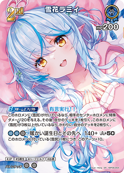 [SR] Yukihana Lamy