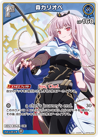 [U] Mori Calliope