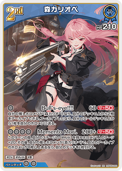[RR] Mori Calliope