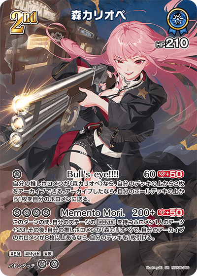 [SR] Mori Calliope