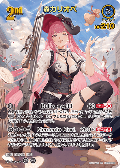 [UR] Mori Calliope