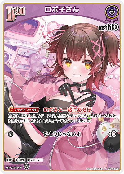 [U] Robocosan