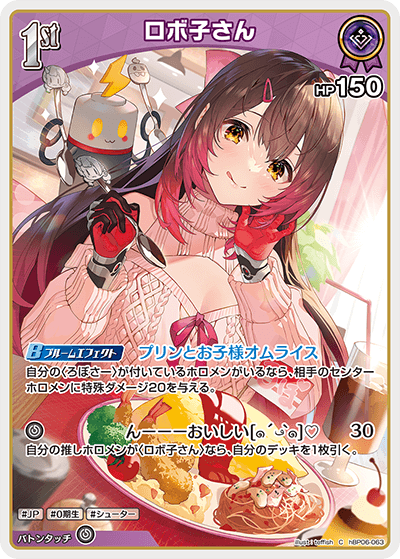 [C] Robocosan