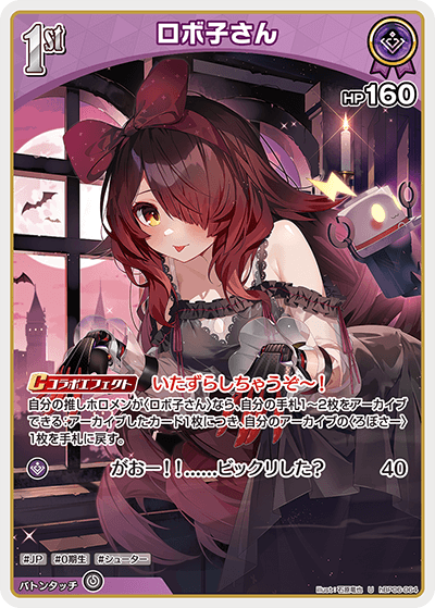 [U] Robocosan