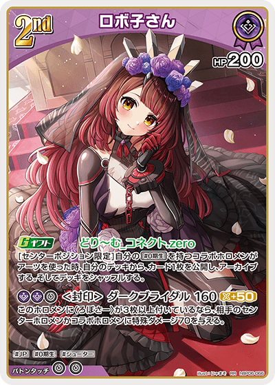 [RR] Robocosan