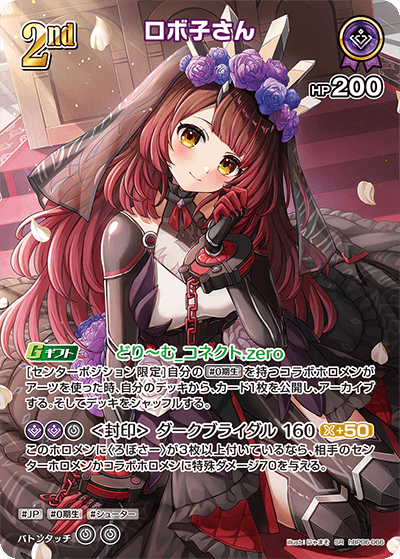 [SR] Robocosan